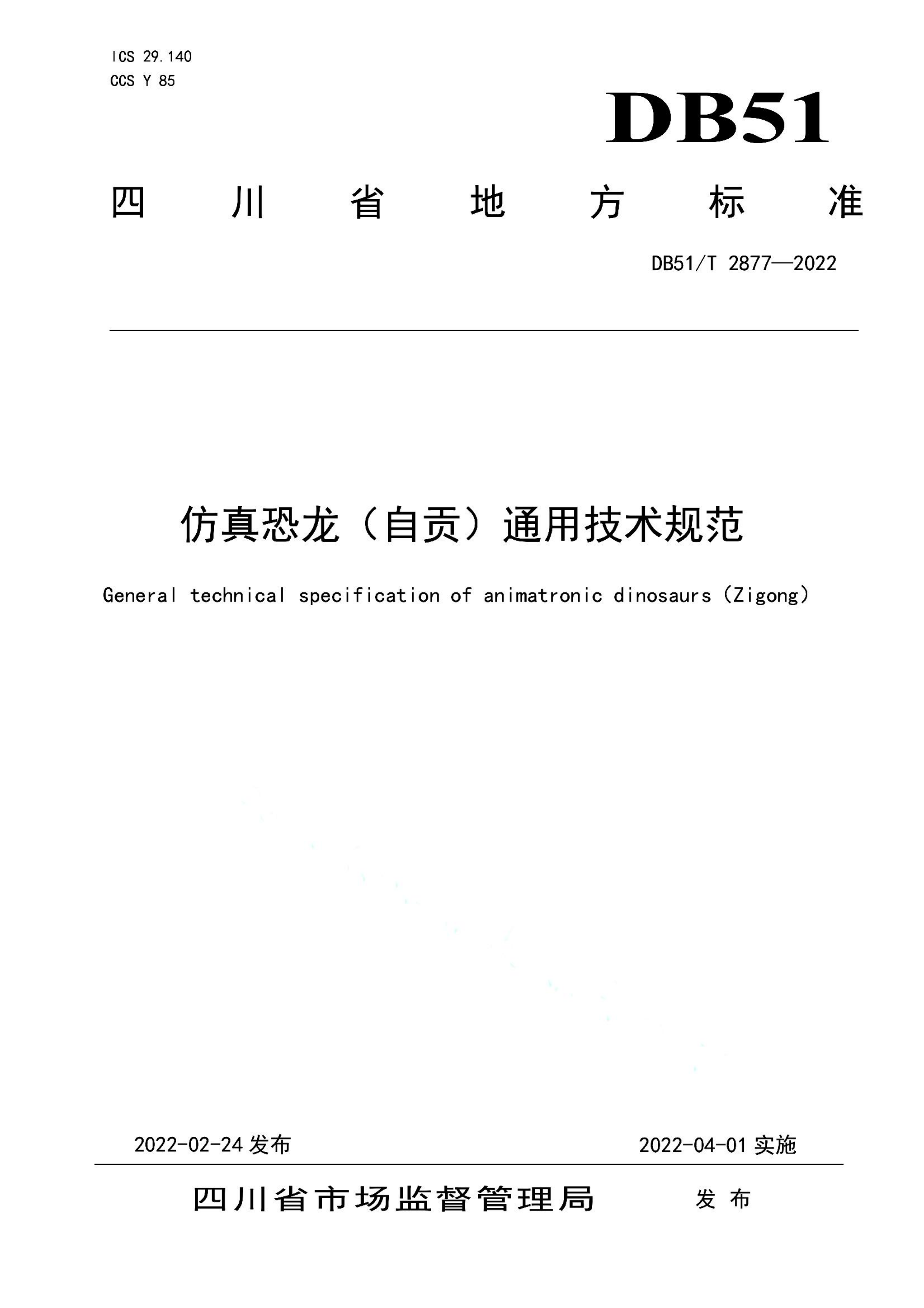 资源详情图